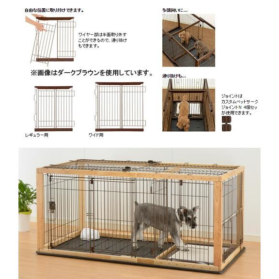 リッチェル（Richell） 木製スライドペットサークルワイド仕切り