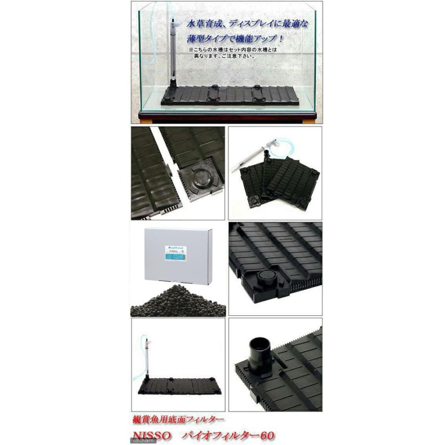 ６０ｃｍ水槽セット　ラピレス　ＲＶ６０＋底面フィルター　バイオフィルター６０＋リーフプロソイル　８Ｌ　お一人様１点限り_1