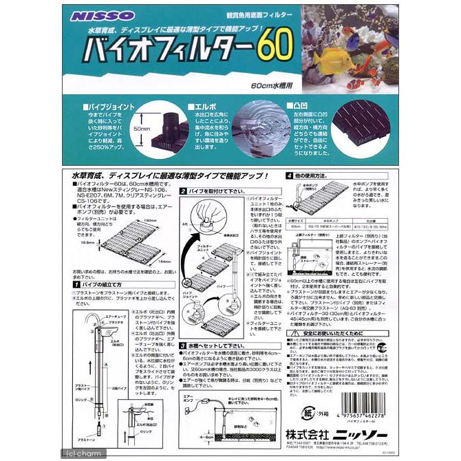 ６０ｃｍ水槽セット　ラピレス　ＲＶ６０＋底面フィルター　バイオフィルター６０＋リーフプロソイル　８Ｌ　お一人様１点限り_2