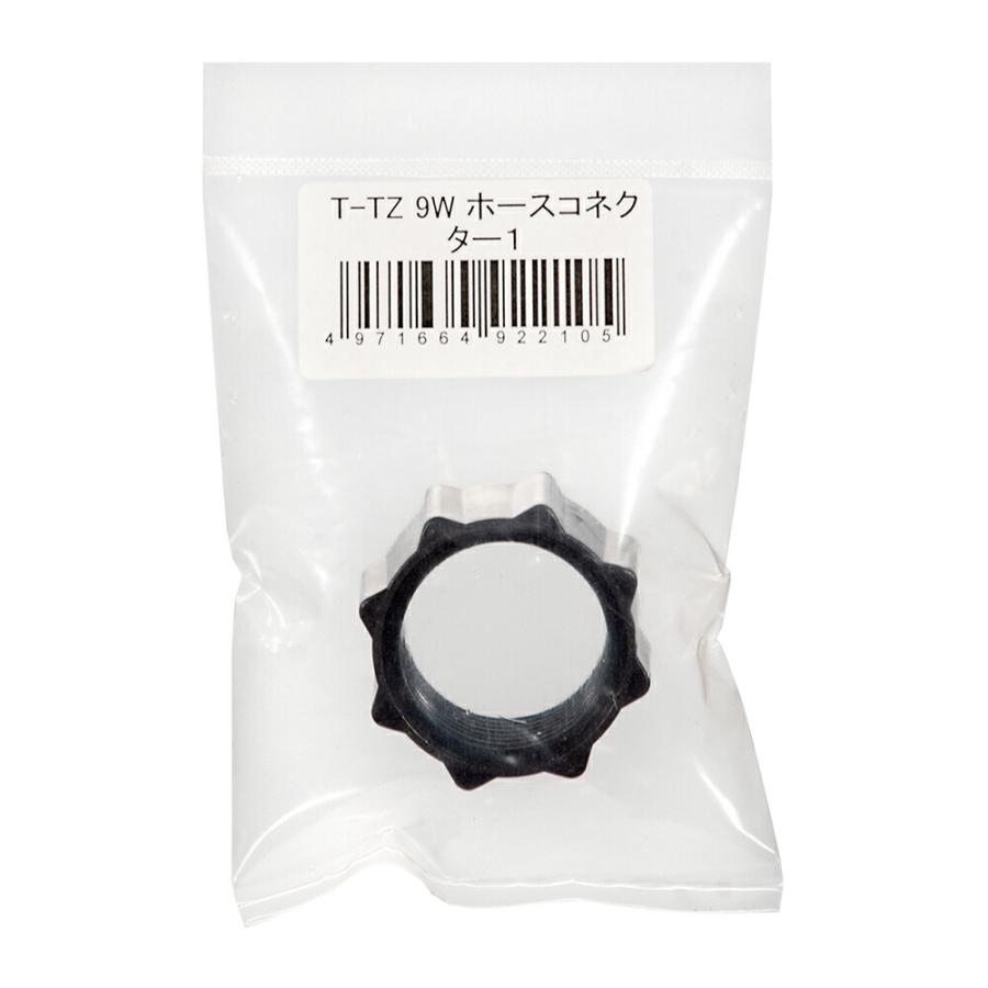カミハタ ターボツイストZ 9W ホースコネクター1 殺菌灯 交換