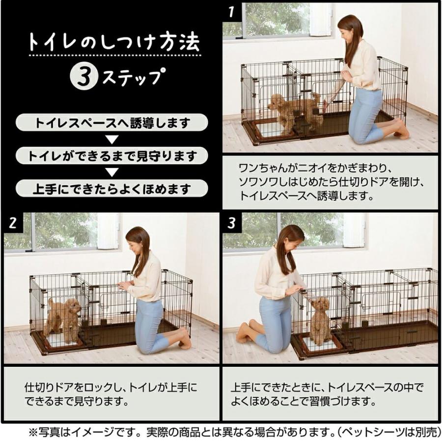 Petio（ペティオ） トイレのしつけが出来る ドッグルームサークル 