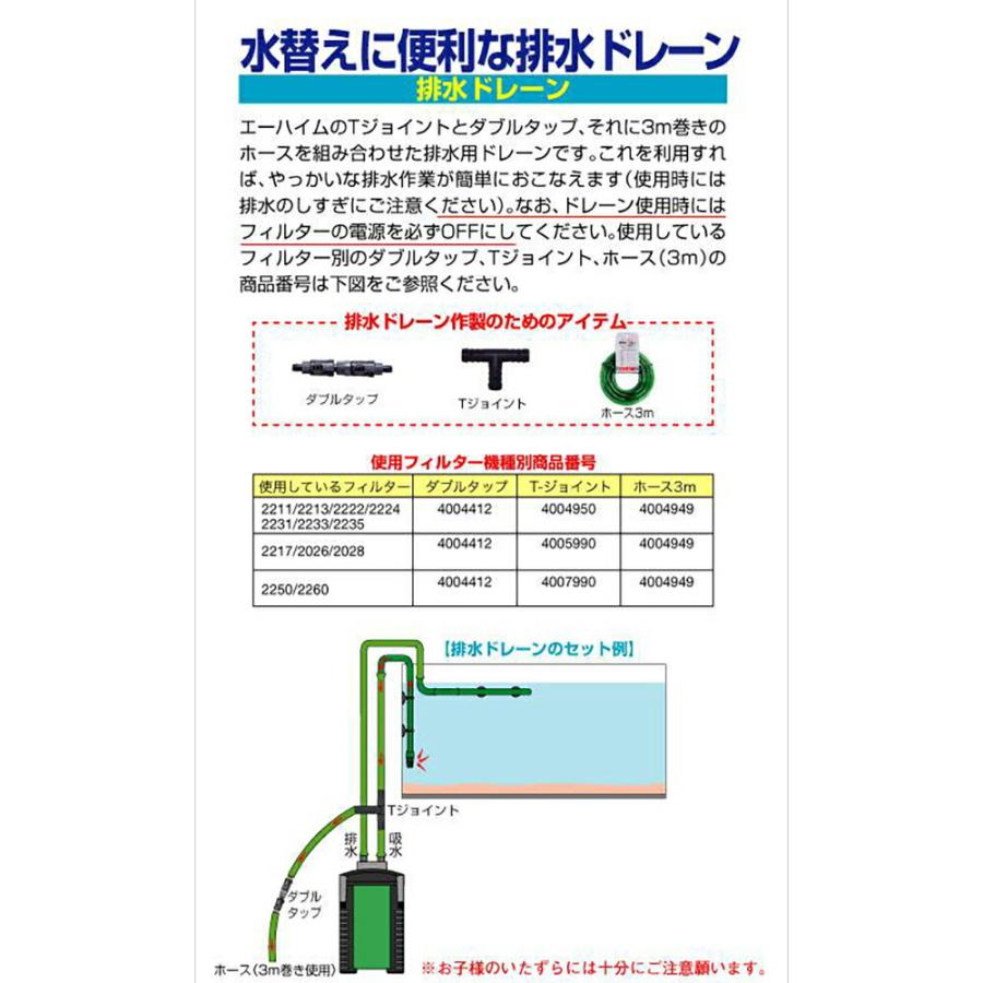 EHEIM（エーハイム） ダブルタップ（直径9／12）2本セット : charm