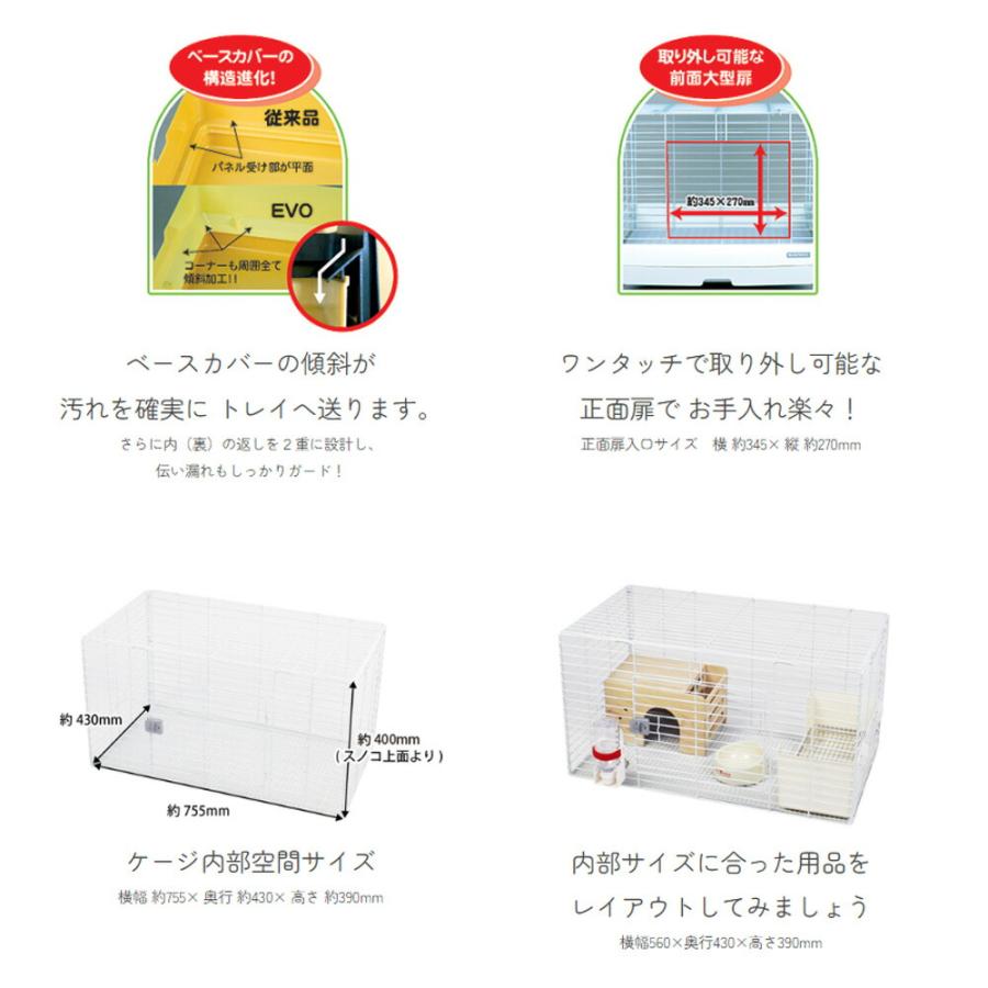 イージーホーム うさぎケージ 三晃商会 イージーホームエボ80WH