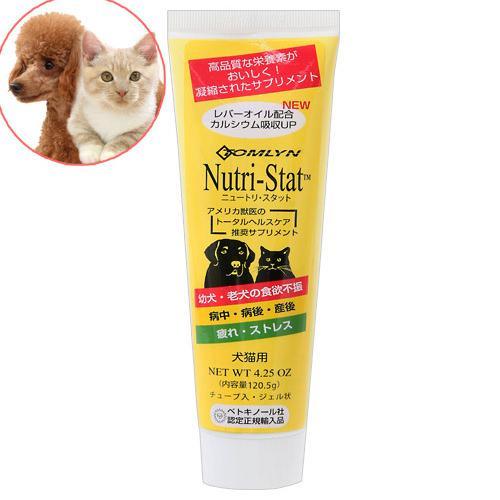 犬 猫 サプリ ニュートリ スタット 120.5g サプリメント 栄養補助