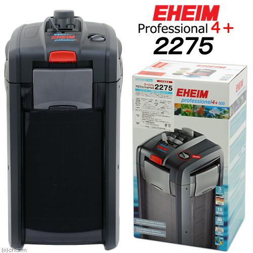 未使用 EHEIM プロフェッショナル4 2275 外部式フィルター50Hz エーハイム プロフェッショナル 外部フィルター エーハイム