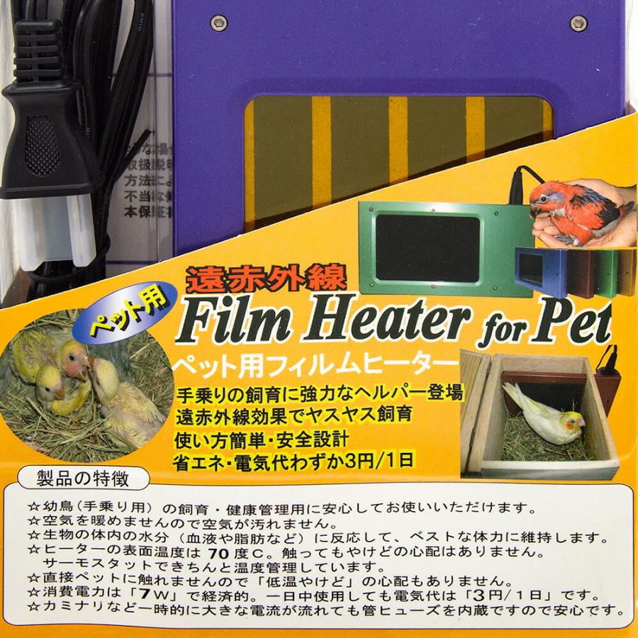 遠赤外線 ペット用 フィルムヒーター XSII パープル MZ