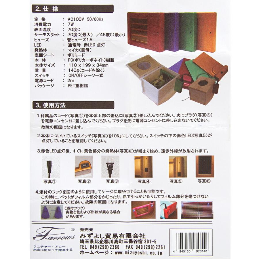 遠赤外線 ペット用 フィルムヒーター XSII パープル MZ