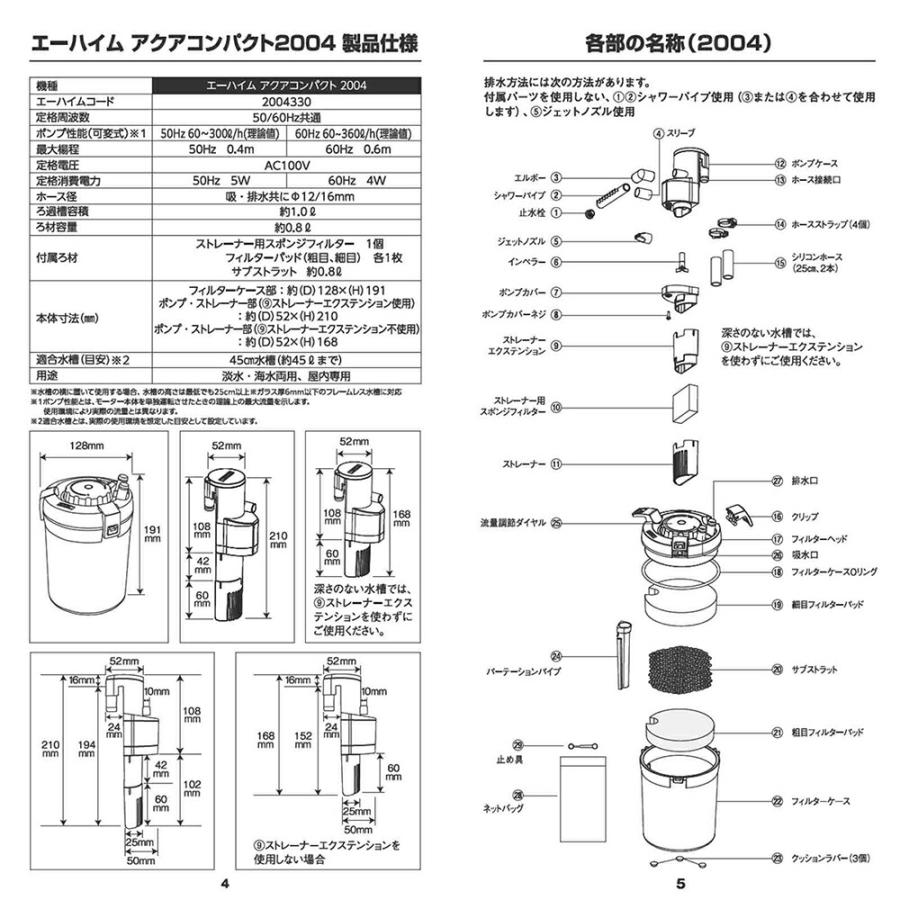 エーハイム アクアコンパクト 外部フィルター エーハイム アクア