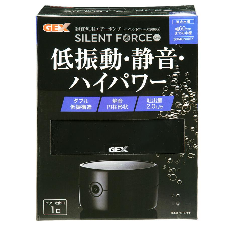 サイレントフィット GEX サイレントフォース 2000S エアー