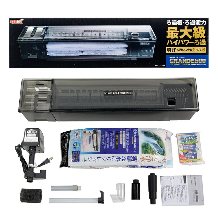 GEX ガラス水槽 GRANDE 600 上部フィルターセット GEX（ジェックス） 上部フィルター グランデ600 GR−600