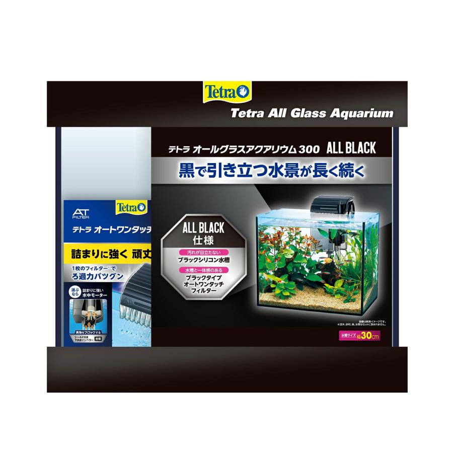 Tetra（テトラ） 水槽セット オールグラスアクアリウム 300 GA