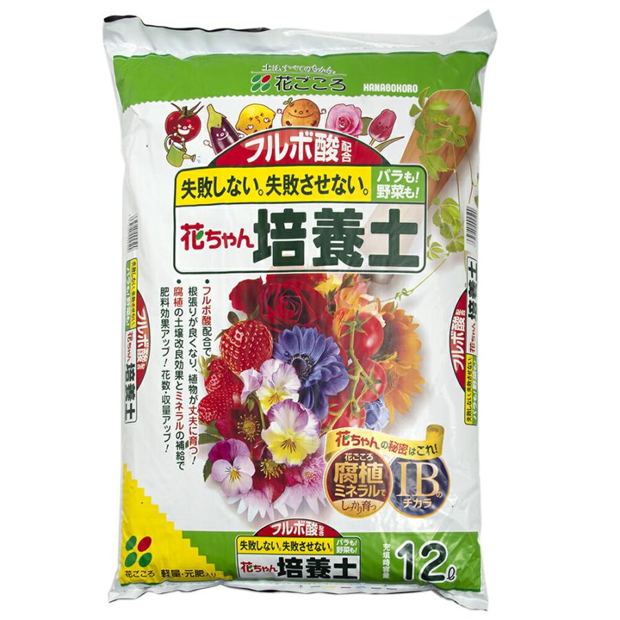 培養土　花ごころ　フルボ酸配合　花ちゃん培養土　１２Ｌ　お一人様６点限り　バラも！野菜も！（Yahoo!・charm 第2ヤフー店）