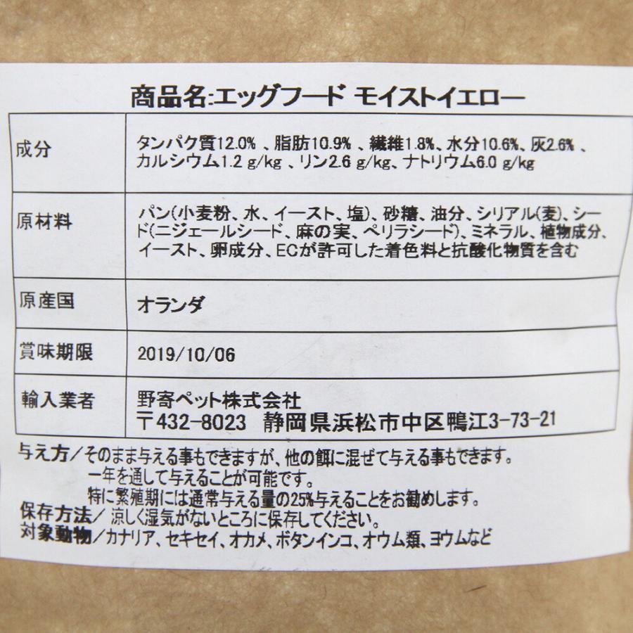 ウィットモーレン エッグフード モイストイエロー 200g : charm 第