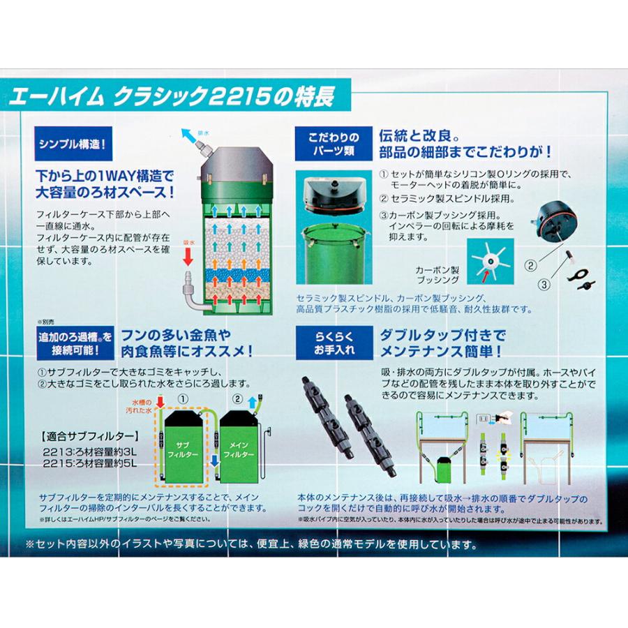 エーハイム クラシック 外部フィルター 創立70周年記念商品