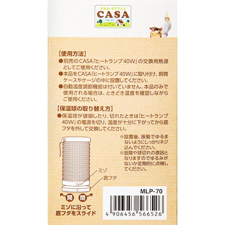 マルカン CASA ヒートランプ 交換球 40W : charm 第2ヤフー店