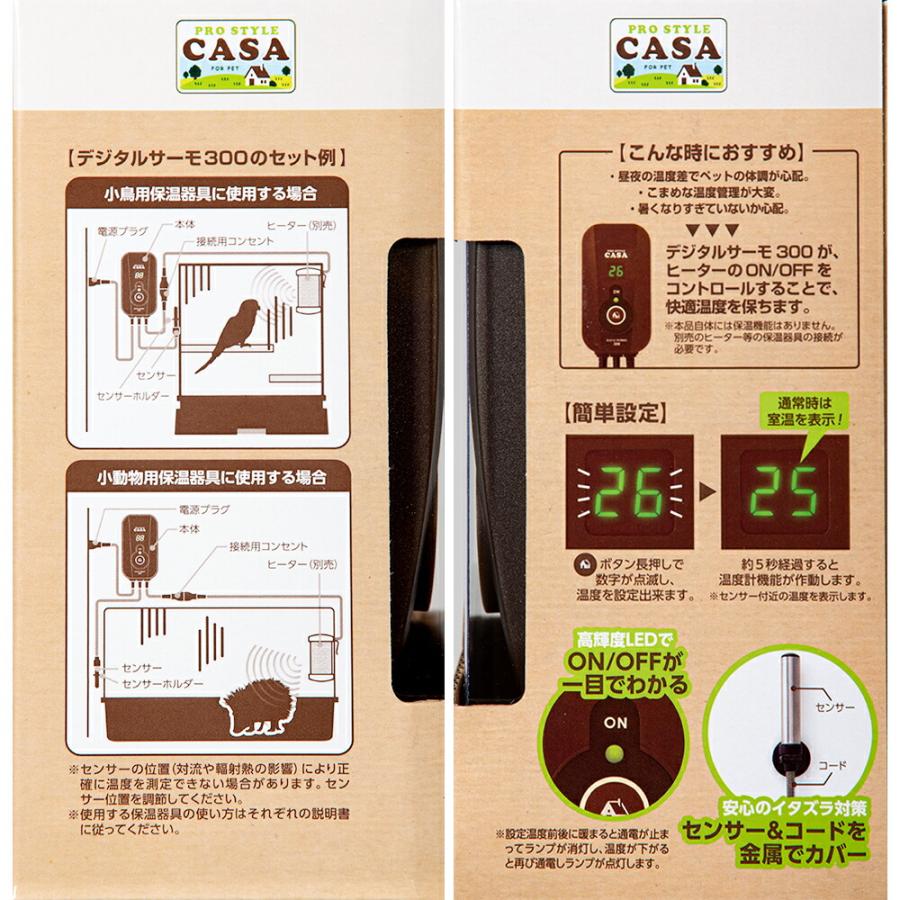 マルカン CASA デジタルサーモ300 : charm 第2ヤフー店 - 通販