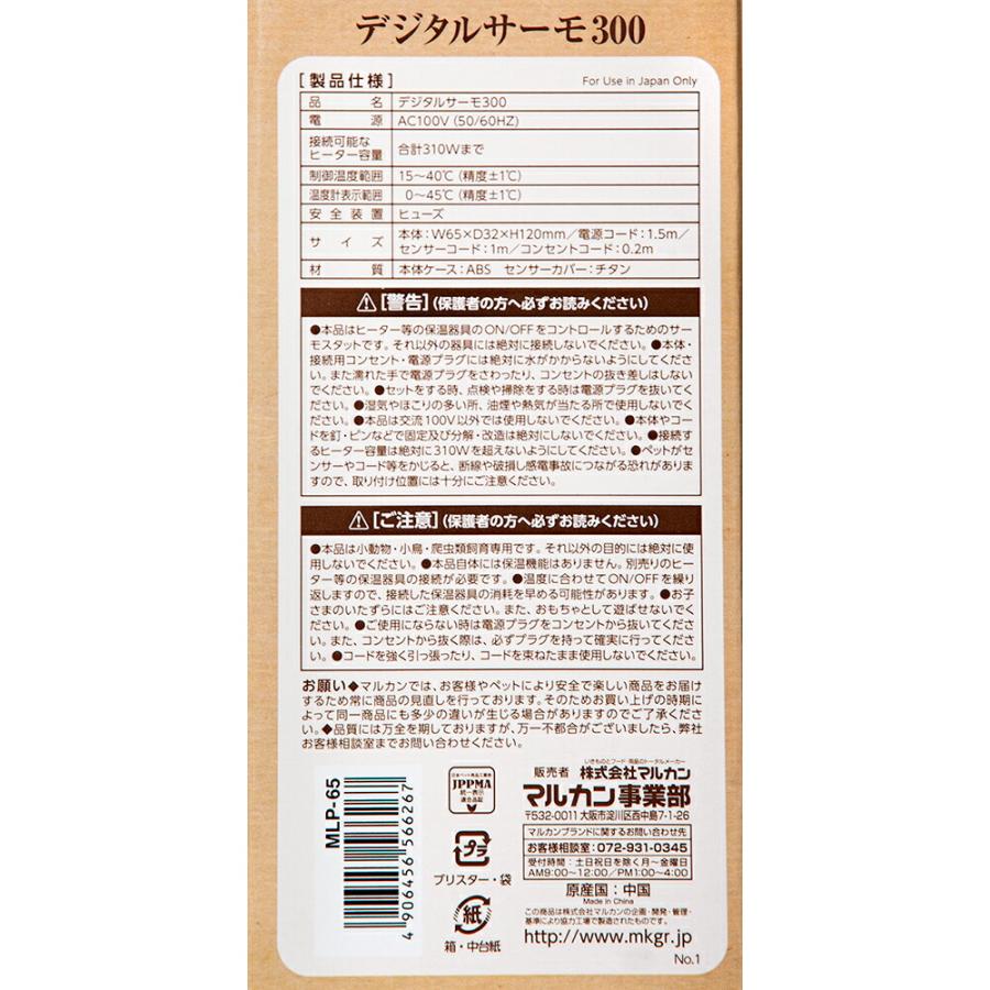 マルカン CASA デジタルサーモ300 : charm 第2ヤフー店 - 通販