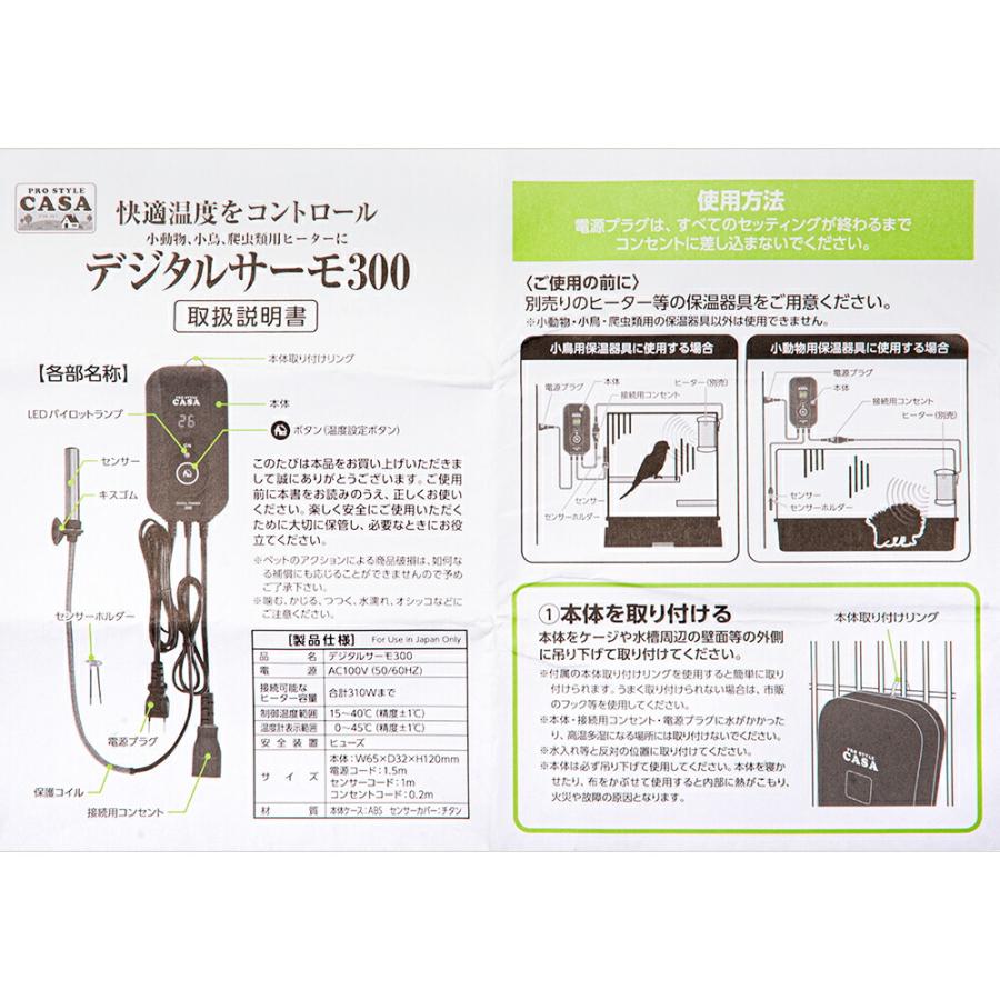 マルカン CASA デジタルサーモ300 : charm 第2ヤフー店 - 通販