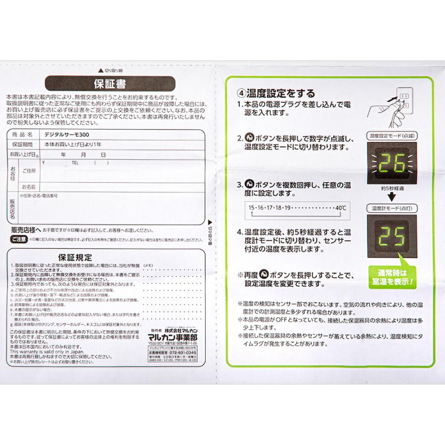 マルカン CASA デジタルサーモ300 : charm 第2ヤフー店 - 通販