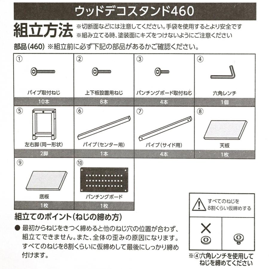 ニッソー 水槽台 ニッソー ウッドデコスタンド 460 45cm