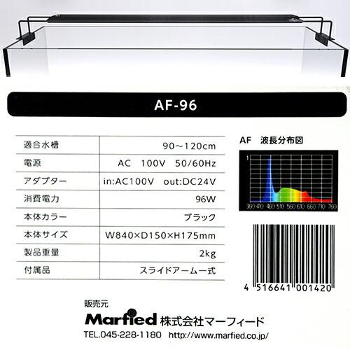水槽用ライト マーフィード NEMO LIGHT2 AM-96 (海水用) NEMO LIGHT AM