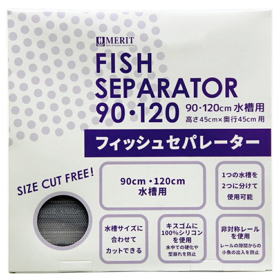 マツダ フィッシュセパレーター 90・120 : charm 第2ヤフー店