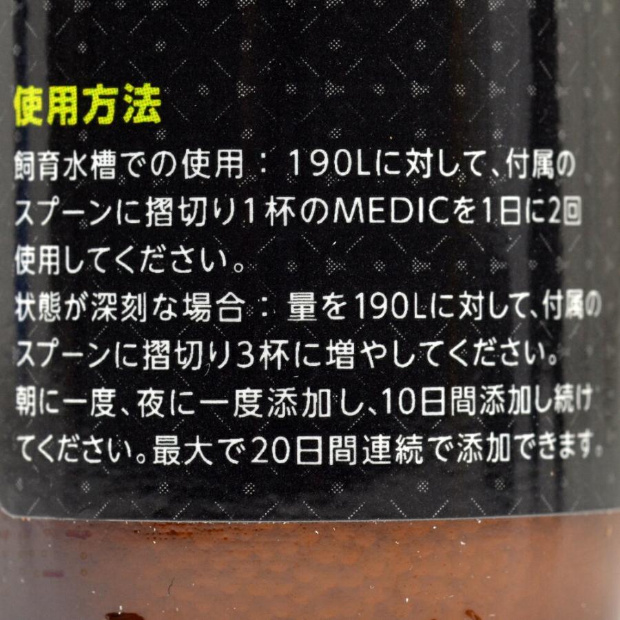 Ｐｏｌｙｐ　Ｌａｂ　リーフセーフ　メディック　白点病_1