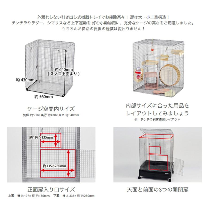 三晃商会　イージーホーム６０　ハイメッシュ　ＢＫ（ブラック）（６２×５０．５×７８ｃｍ）　デグー　フクロモモンガ_1
