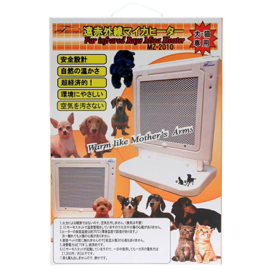 遠赤外線 マイカヒーター 70W 犬猫 : charm 第2ヤフー店 - 通販