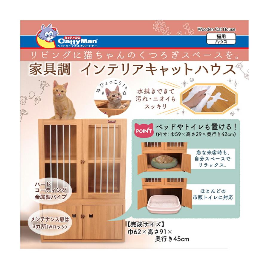 キャティーマン キャティーマン インテリアキャットハウス : charm 第2