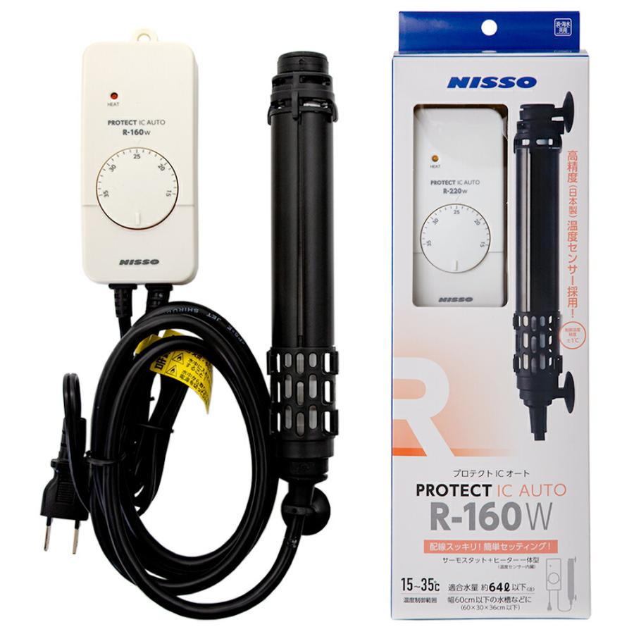 ニッソー ニッソー プロテクトICオート R−160W サーモスタット