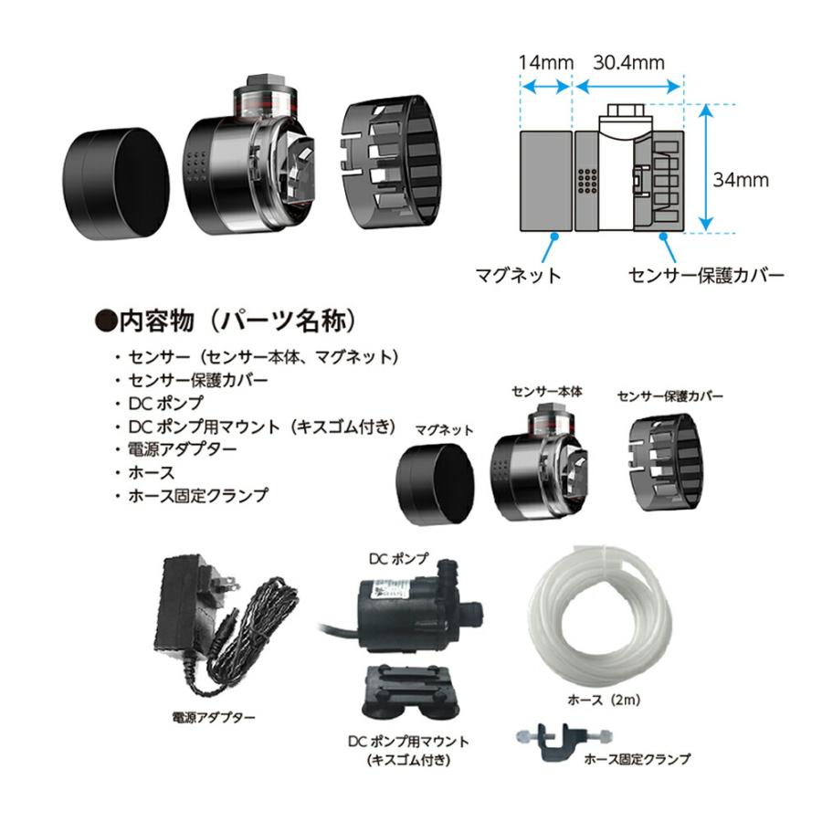 ZOOX 自動給水器 インテリジェント ATO V2 淡水海水 : charm 第2