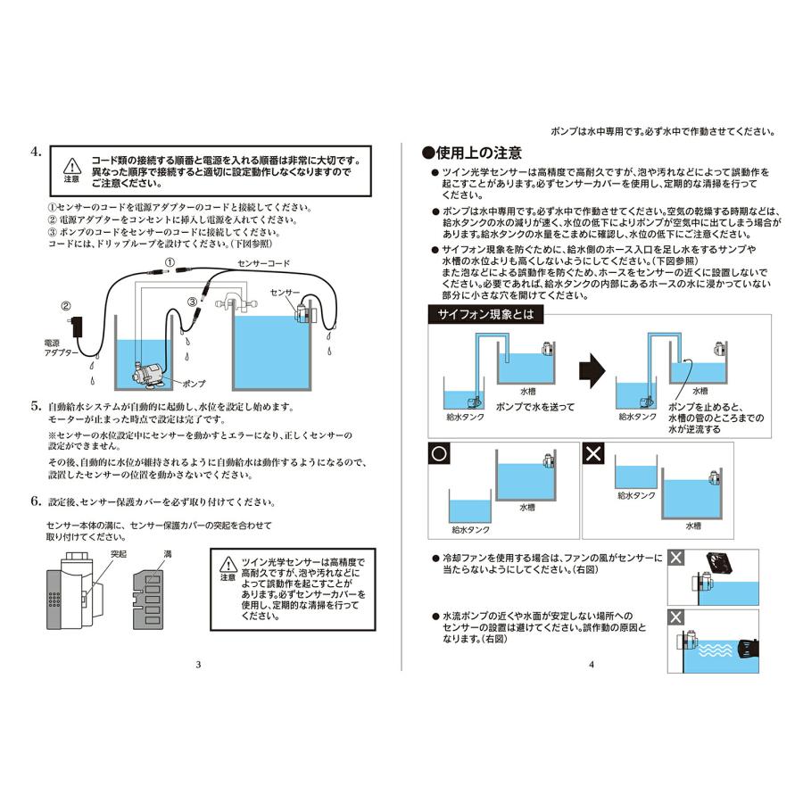 ZOOX 自動給水器 インテリジェント ATO V2 淡水海水 : charm 第2