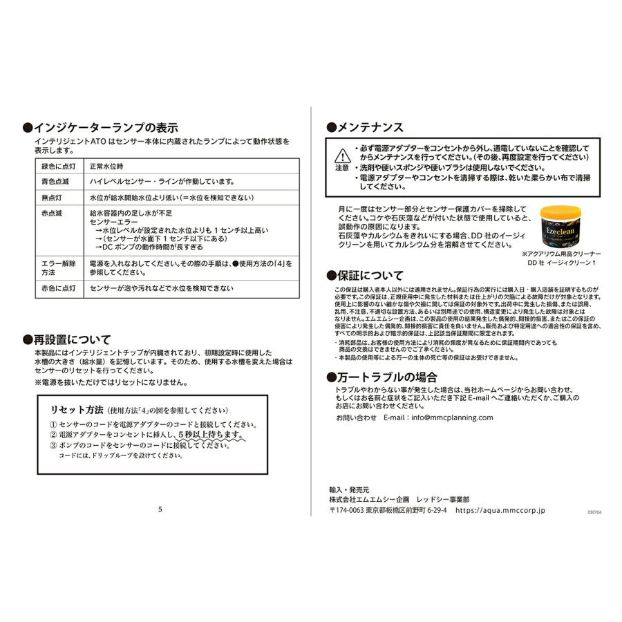 ZOOX 自動給水器 インテリジェント ATO V2 淡水海水 : charm 第2