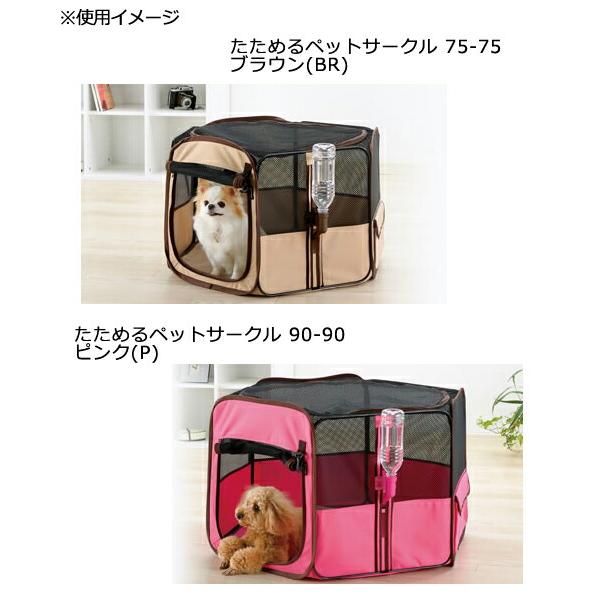 リッチェル（Richell） たためるペットサークル 75−75 ピンク