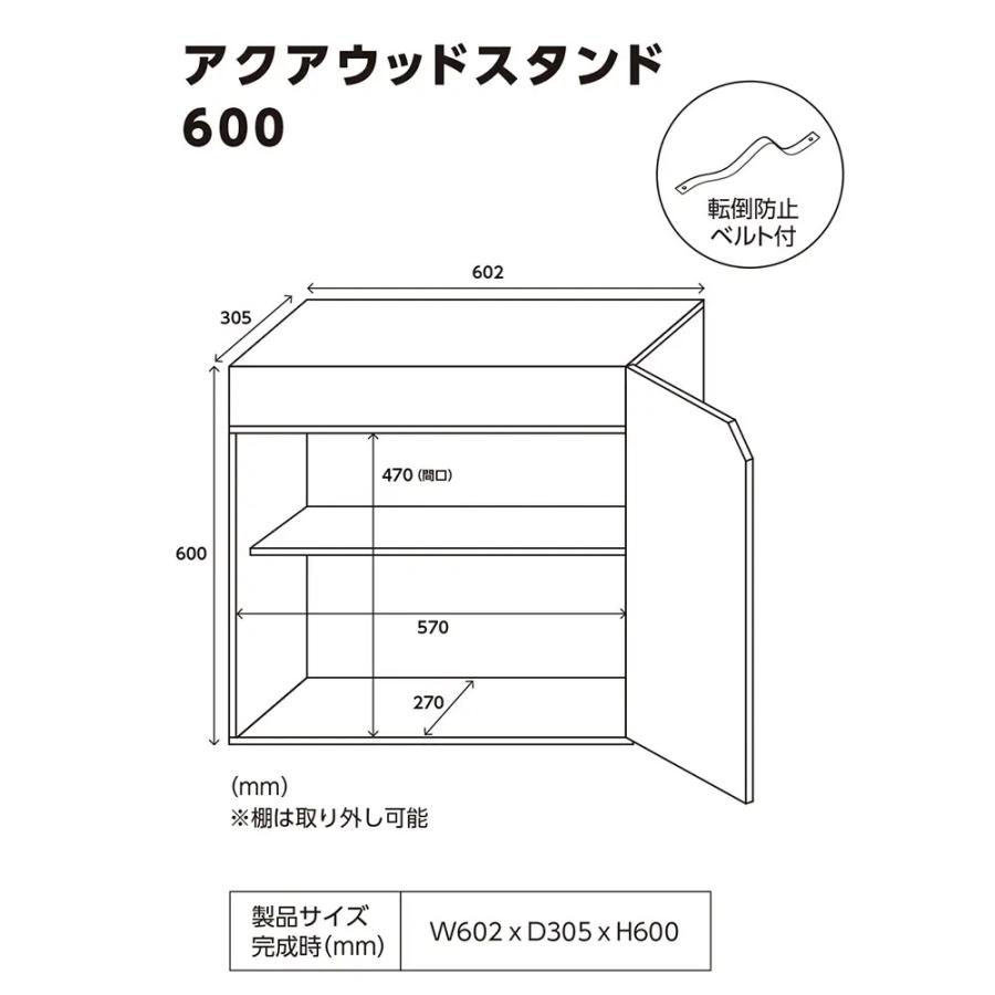水槽台　ニッソー　アクアウッド　スタンド　６００　ブラック　６０ｃｍ_2