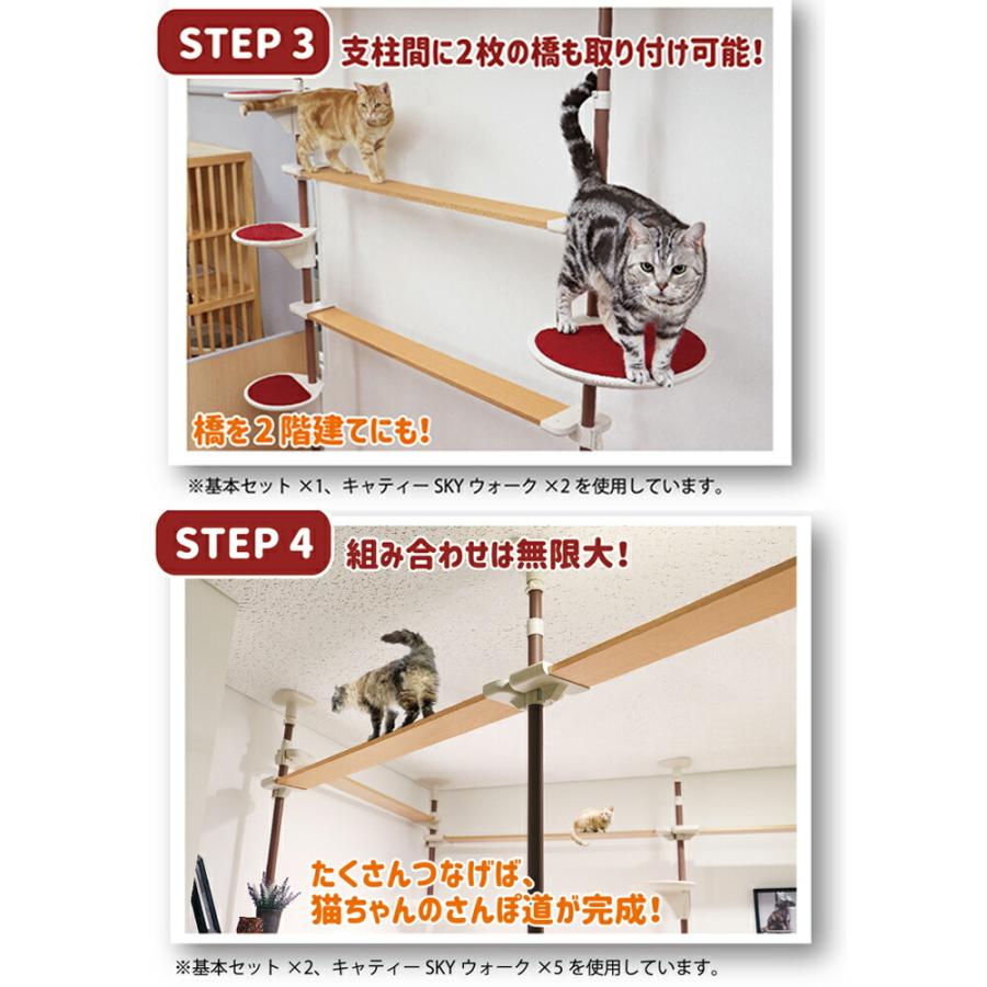 セール！Nekoリビング キャティーSKYウォーク+ステップ小 キャティーマン キャティーマン Nekoリビング キャティーSKY