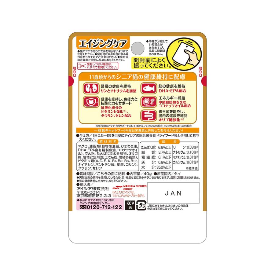 アイシア（AIXIA） 健康缶パウチ エイジングケア まぐろ 腎臓の健康