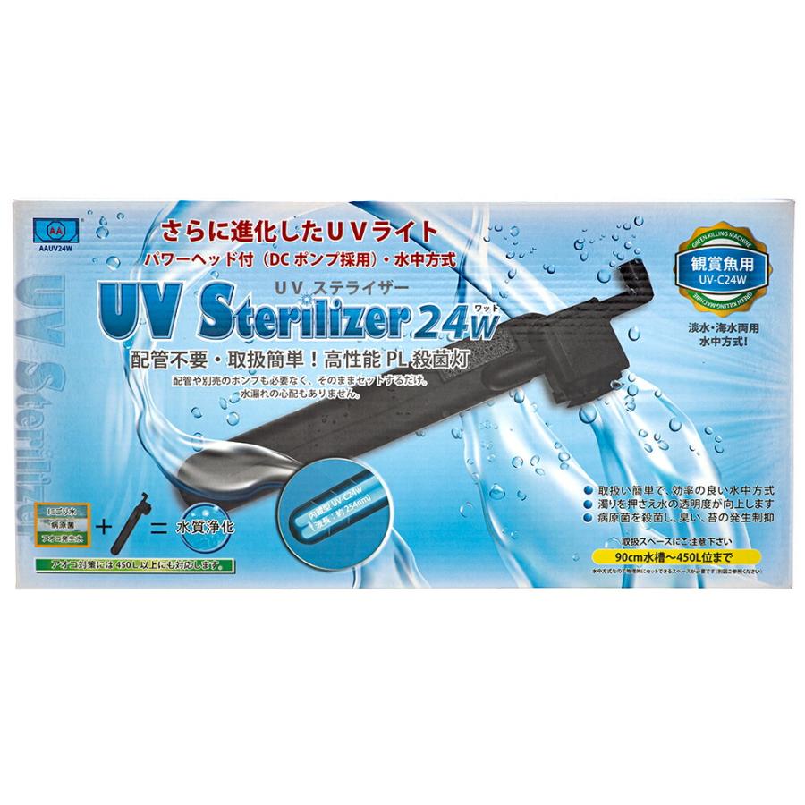 新品！UVステライザー アズージャパン アズー UVステライザー 24W 90cm水槽