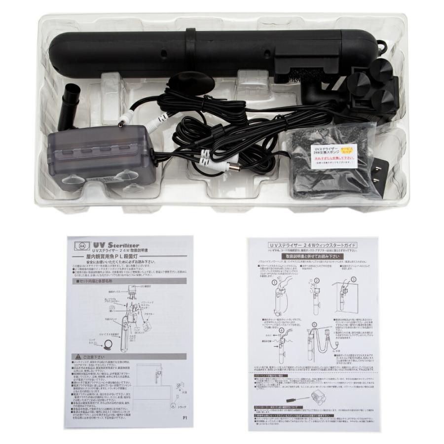 新品！UVステライザー アズージャパン アズー UVステライザー 24W 90cm水槽