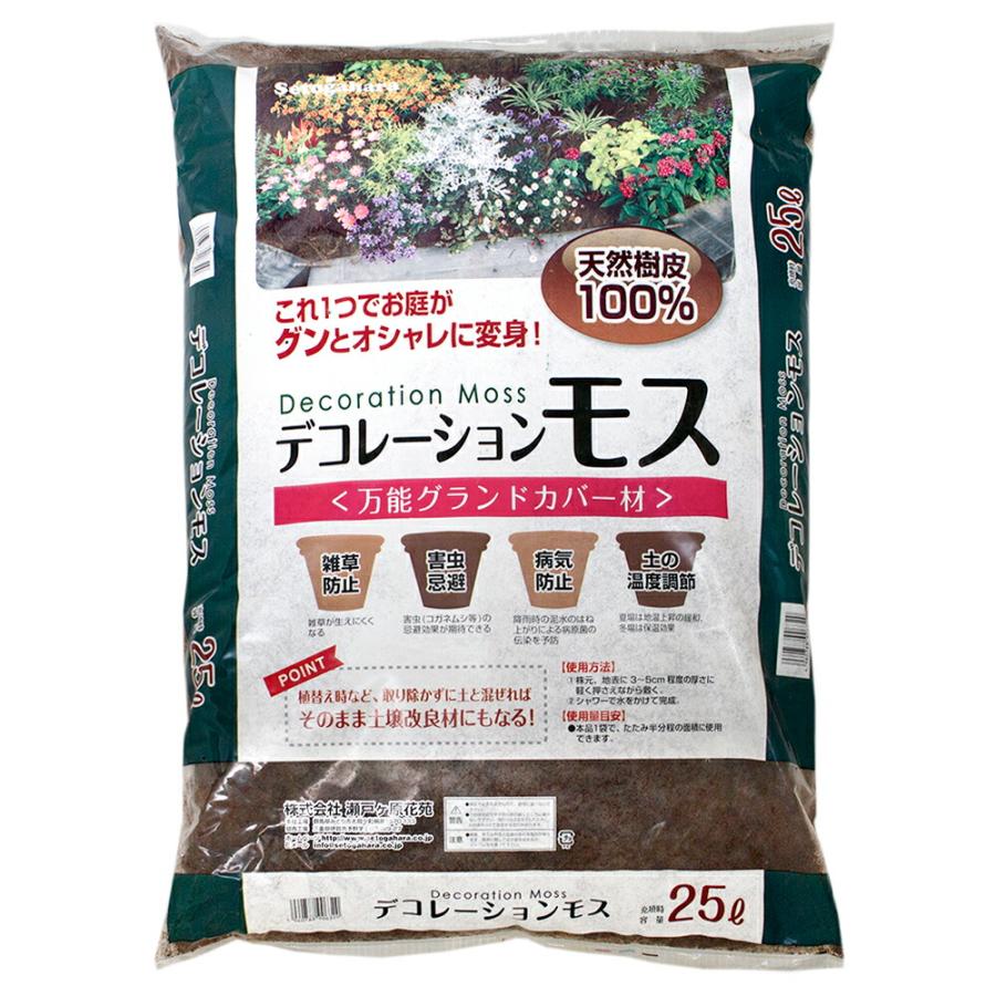 瀬戸ヶ原花苑　デコレーションモス　２５Ｌ　マルチング　雑草防止　害虫忌避　お一人様３点限り（Yahoo!・charm 第2ヤフー店）