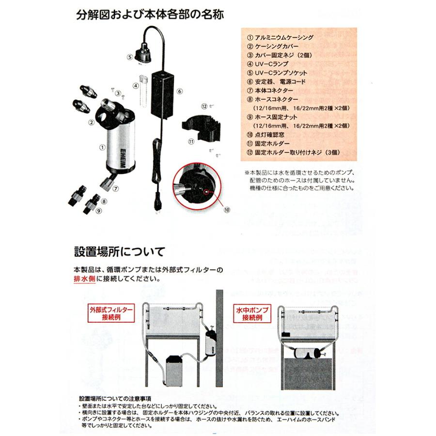 EHEIM（エーハイム） リーフレックス UV1500 殺菌灯 水槽