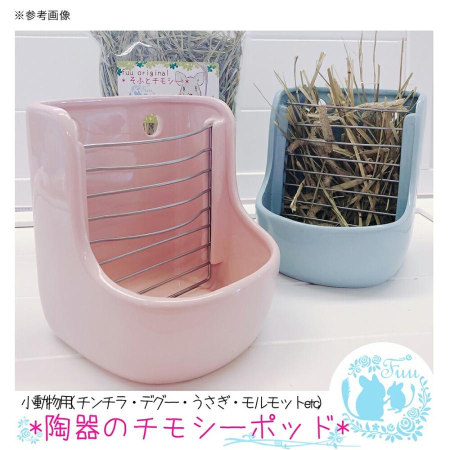 fuu 陶器 チモシーポッド ピンク 食器 牧草入れ フィーダー うさぎ