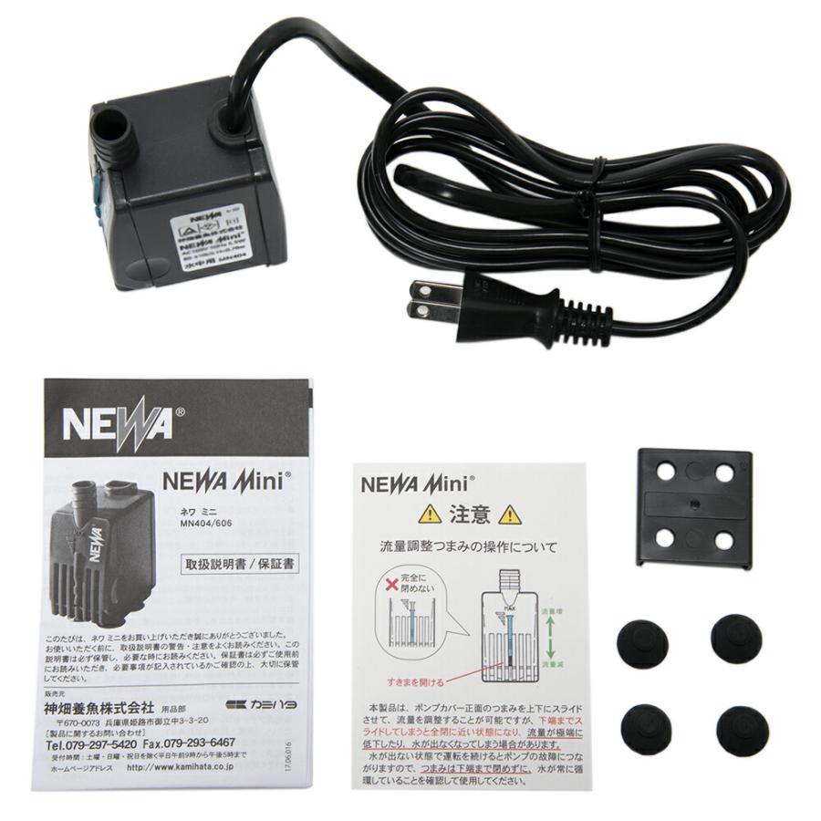 カミハタ 水中ポンプ 60Hz 西日本用 NEWA ミニ MN404