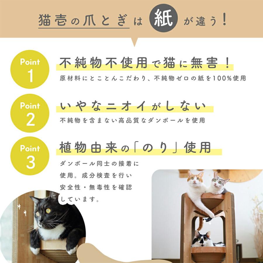 猫壱（necoichi） 送料無料 猫用 爪とぎ バリバリボウル タワー XL