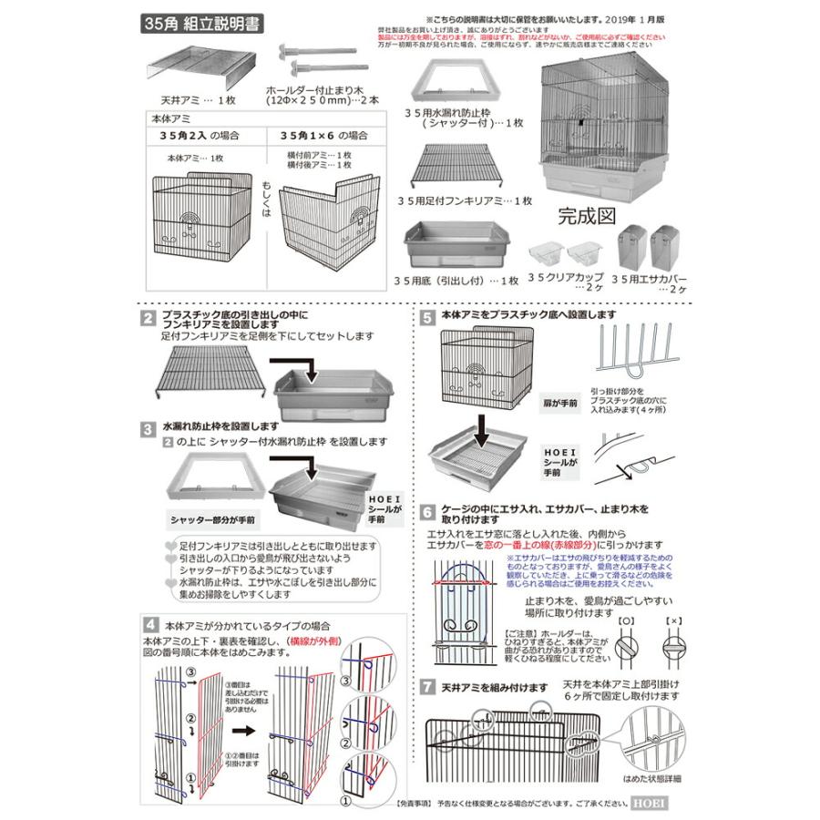 鳥かご　ＨＯＥＩ　３５角ＰＳ　ブラウン　（３７×４１．５×４４ｃｍ）　セキセイ　小型インコ　フィンチ　ホワイト塗装_1