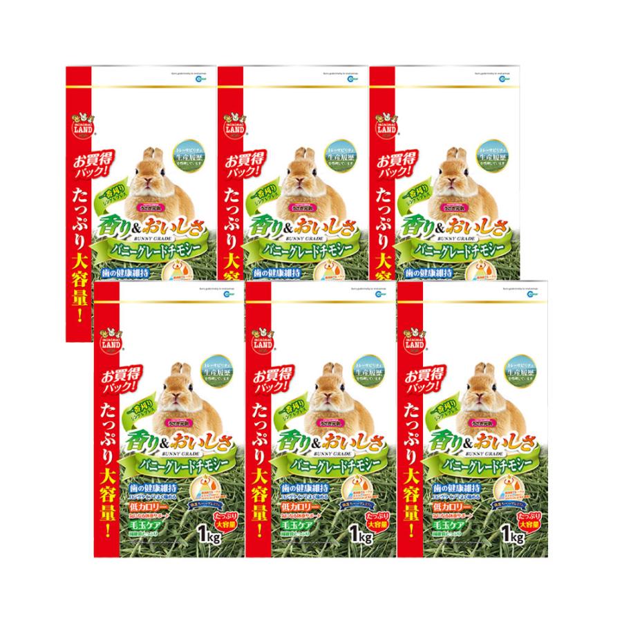 【送料無料】マルカン　ミニマルランド　バニーグレードチモシー　１ｋｇ×６袋　毛玉ケア　うさぎ　チモシー　一番刈り（Yahoo!・charm 第2ヤフー店）
