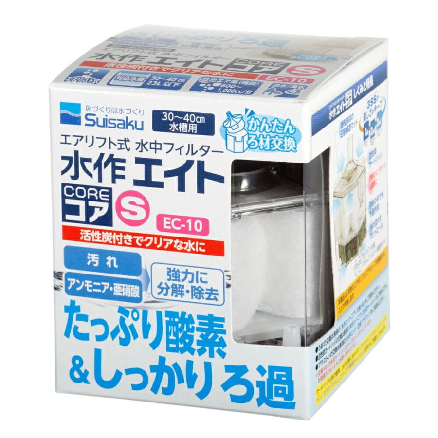 水作 エイトコア S 本体 投げ込み式フィルター ブクブク 30