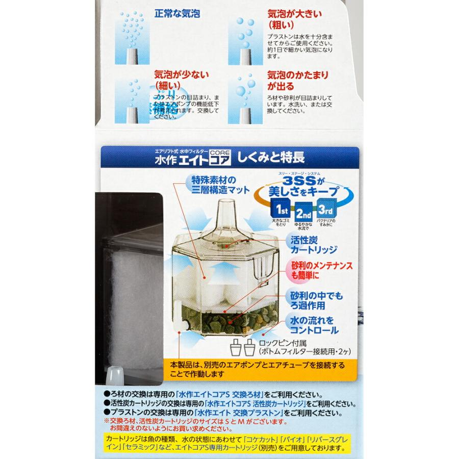 水作 エイトコア S 本体 投げ込み式フィルター ブクブク 30
