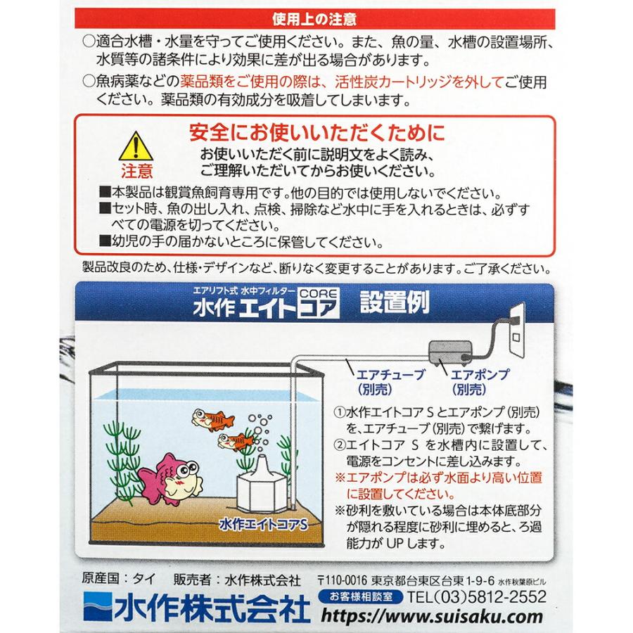 水作 エイトコア S 本体 投げ込み式フィルター ブクブク 30